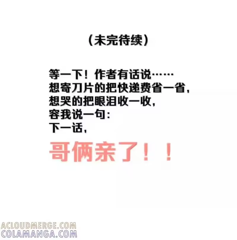 被病态弟弟肆意索要后_h 019 哥哥，你一直在恨我 第76页