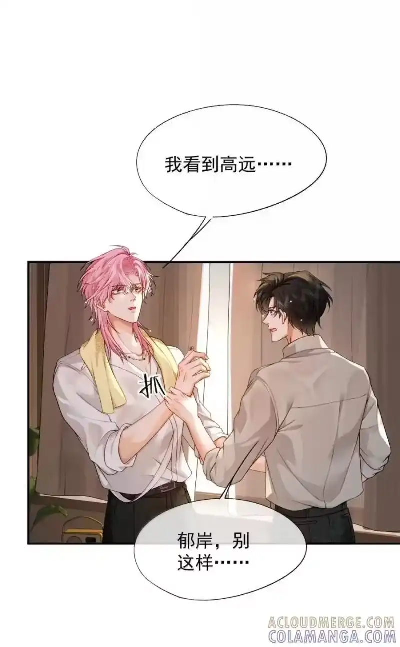 被病态弟弟肆意索要后_h 020 亲这里就不难过了 第13页