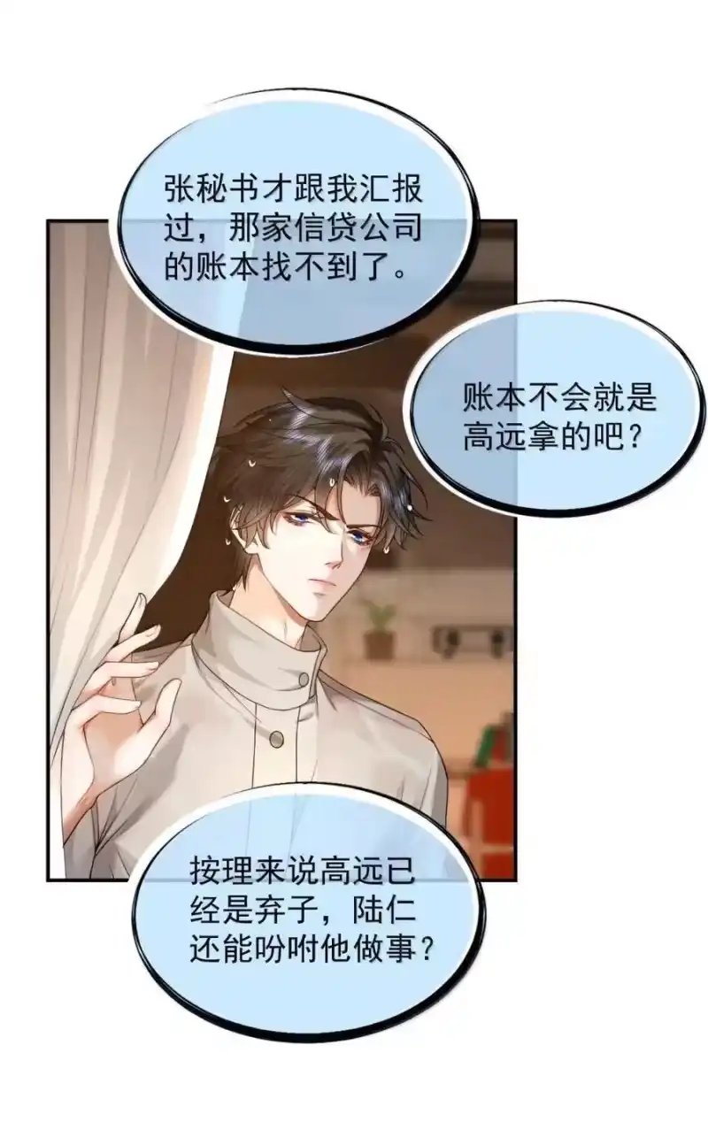 被病态弟弟肆意索要后_h 020 亲这里就不难过了 第16页