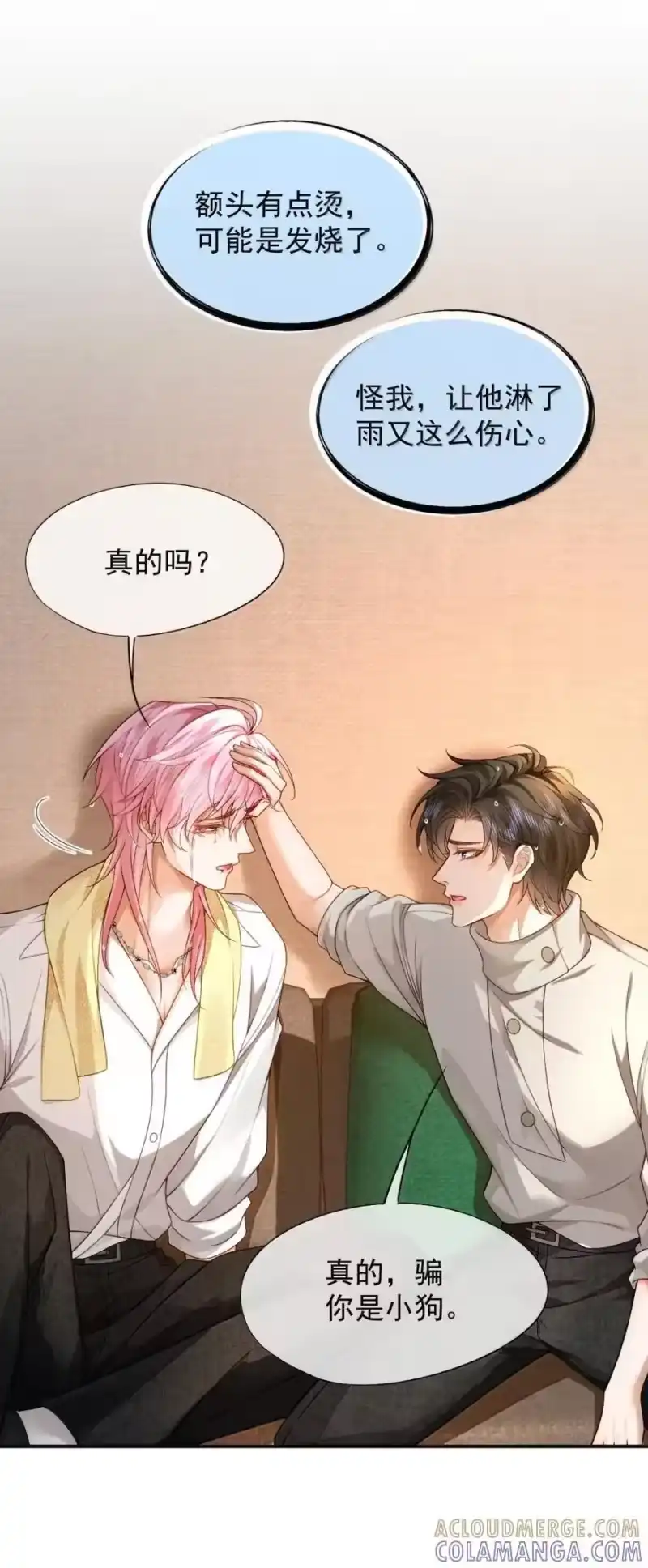 被病态弟弟肆意索要后_h 020 亲这里就不难过了 第25页