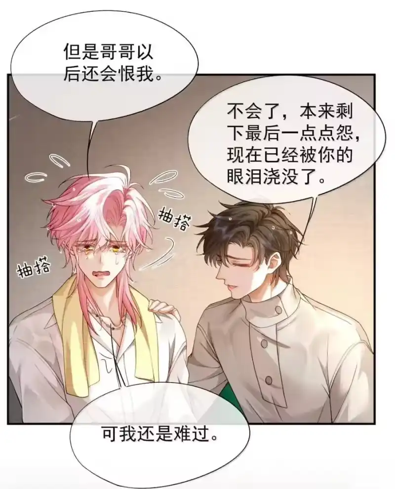 被病态弟弟肆意索要后_h 020 亲这里就不难过了 第26页