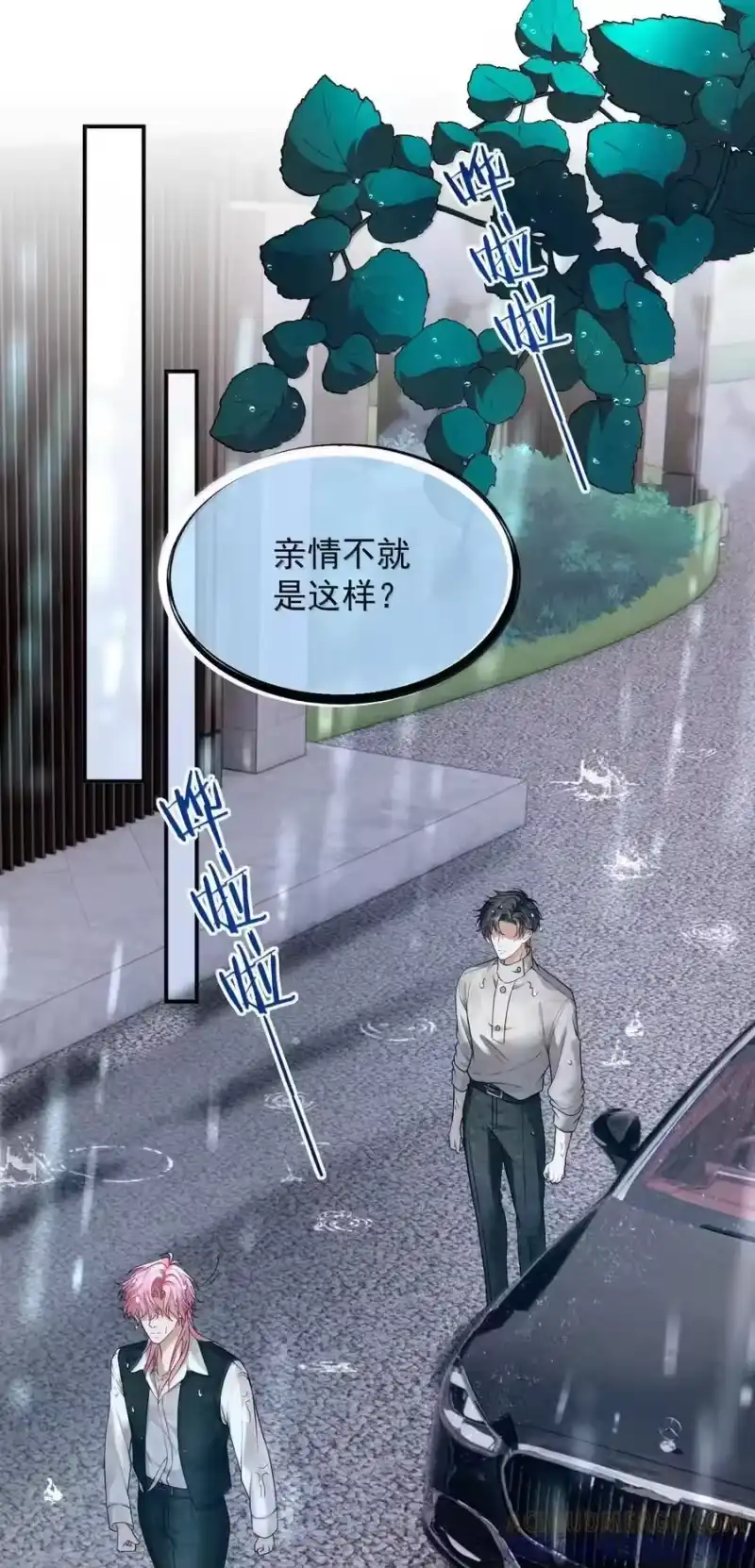 被病态弟弟肆意索要后_h 020 亲这里就不难过了 第3页