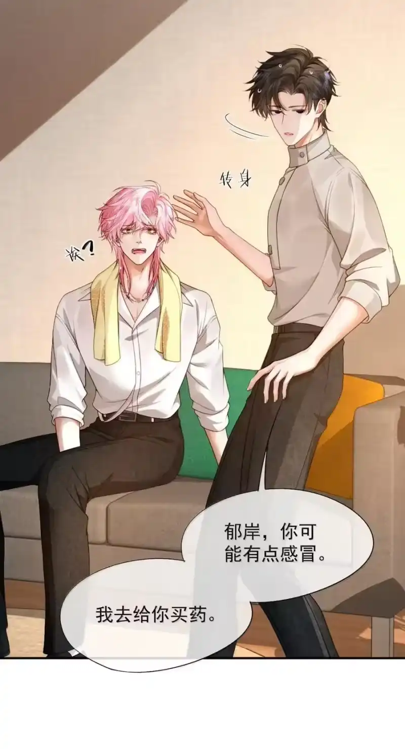 被病态弟弟肆意索要后_h 020 亲这里就不难过了 第34页