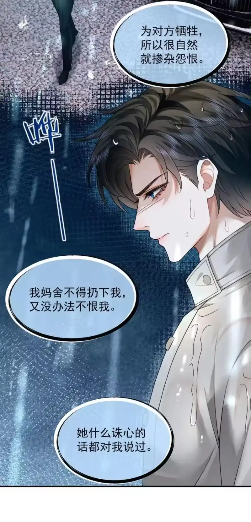 被病态弟弟肆意索要后_h 020 亲这里就不难过了 第4页