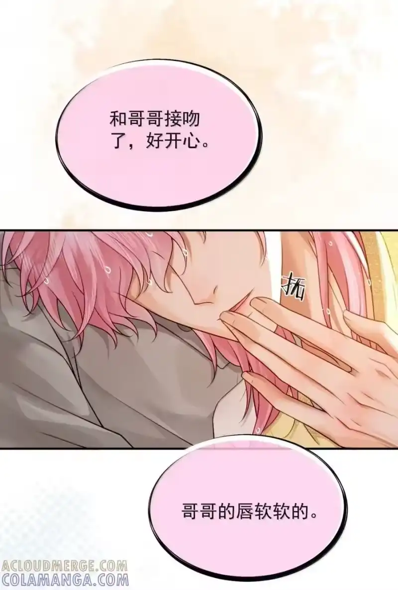 被病态弟弟肆意索要后_h 021 哥哥欺负人 第11页