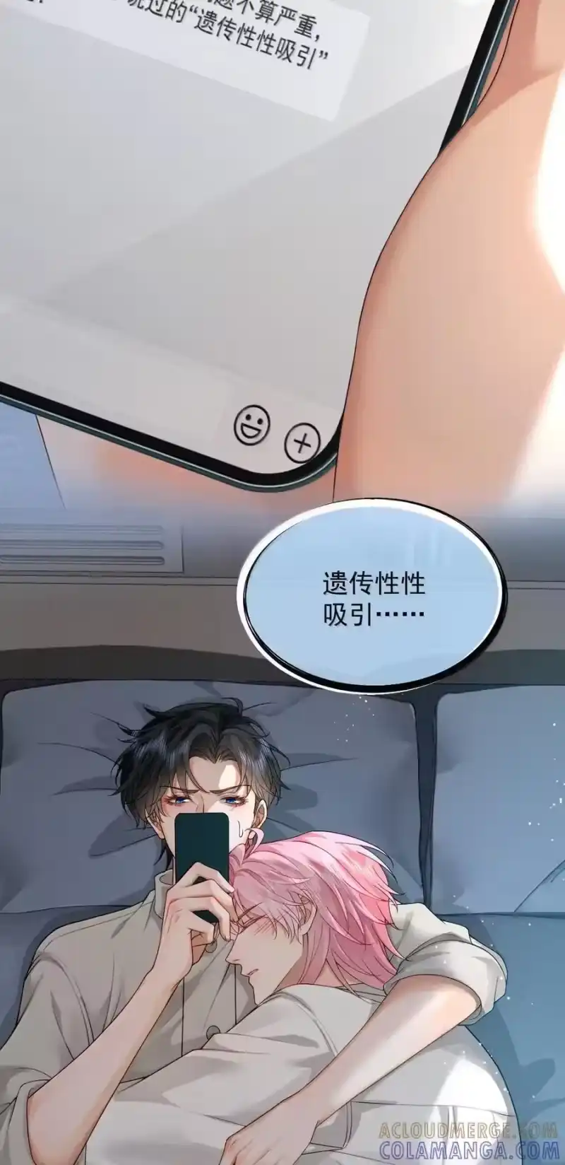 被病态弟弟肆意索要后_h 021 哥哥欺负人 第13页