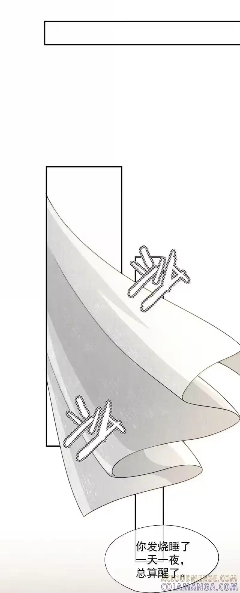 被病态弟弟肆意索要后_h 021 哥哥欺负人 第19页