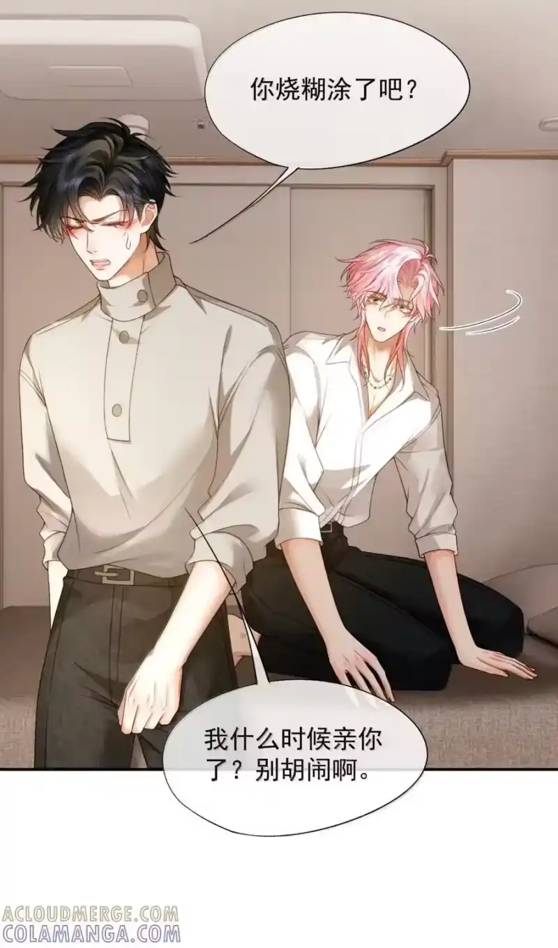被病态弟弟肆意索要后_h 021 哥哥欺负人 第23页