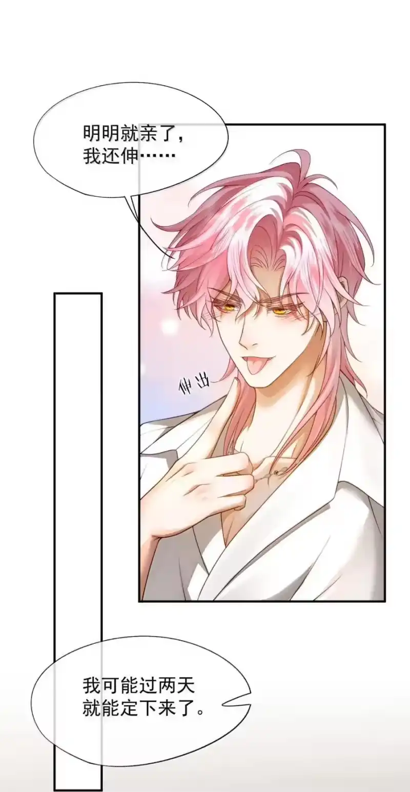 被病态弟弟肆意索要后_h 021 哥哥欺负人 第24页