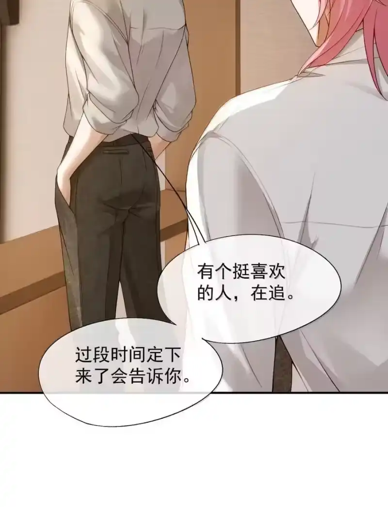 被病态弟弟肆意索要后_h 021 哥哥欺负人 第26页