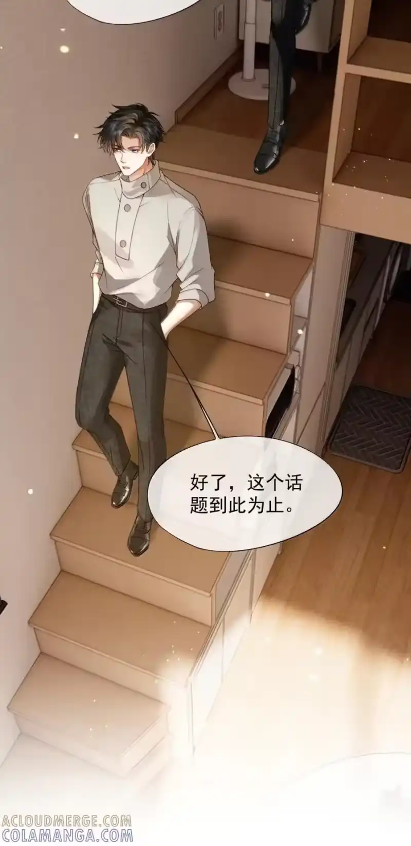 被病态弟弟肆意索要后_h 021 哥哥欺负人 第29页