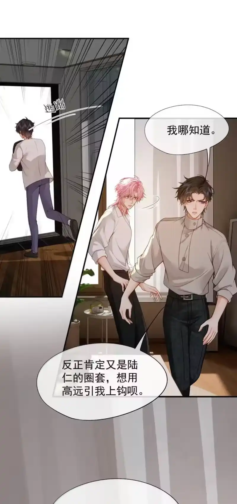 被病态弟弟肆意索要后_h 021 哥哥欺负人 第34页