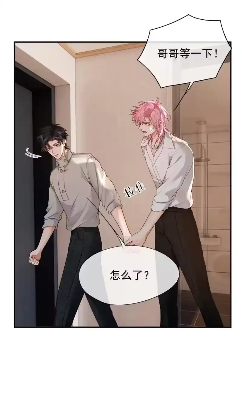 被病态弟弟肆意索要后_h 021 哥哥欺负人 第36页