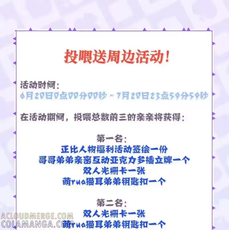 被病态弟弟肆意索要后_h 021 哥哥欺负人 第41页