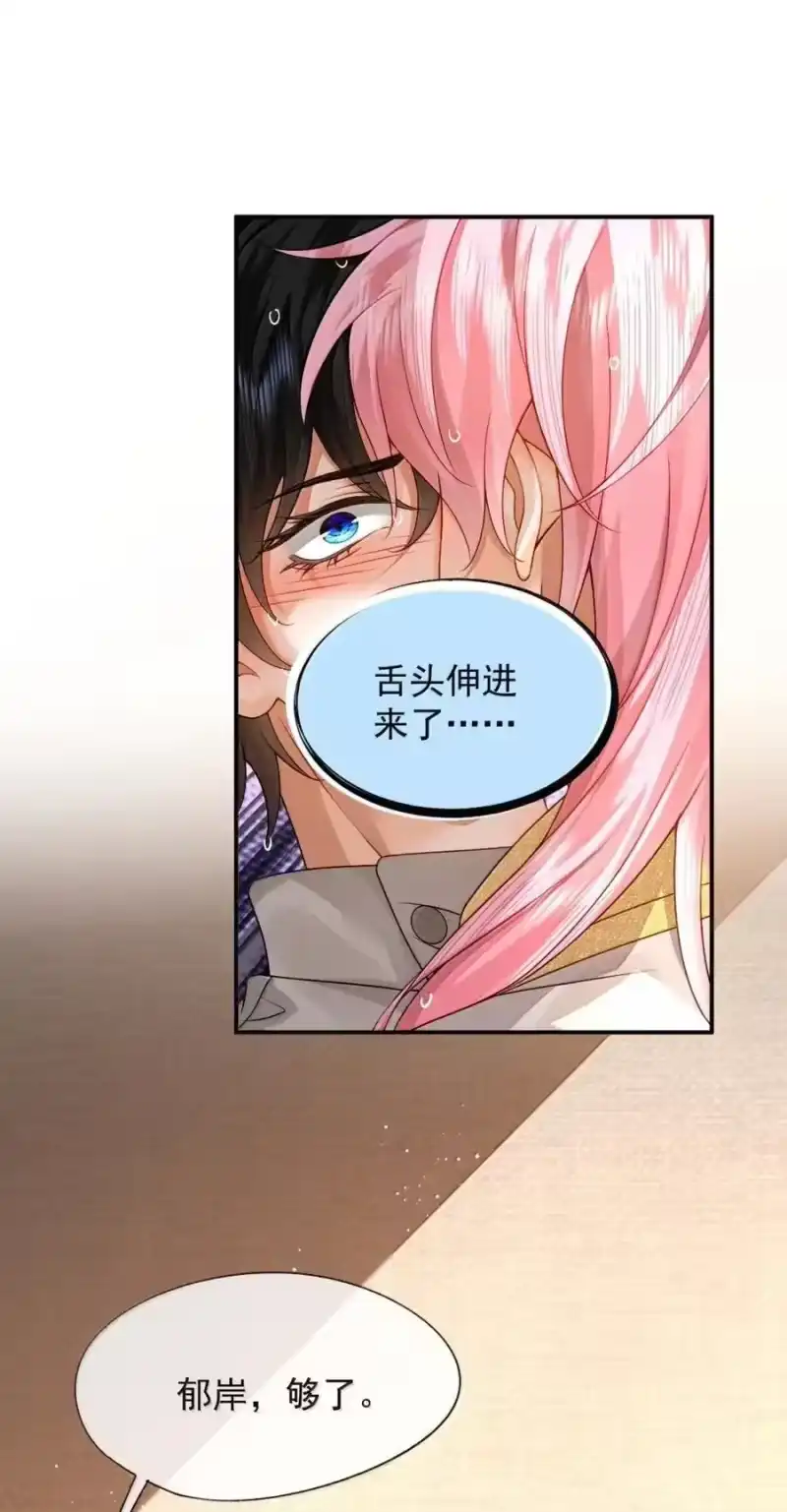 被病态弟弟肆意索要后_h 021 哥哥欺负人 第6页