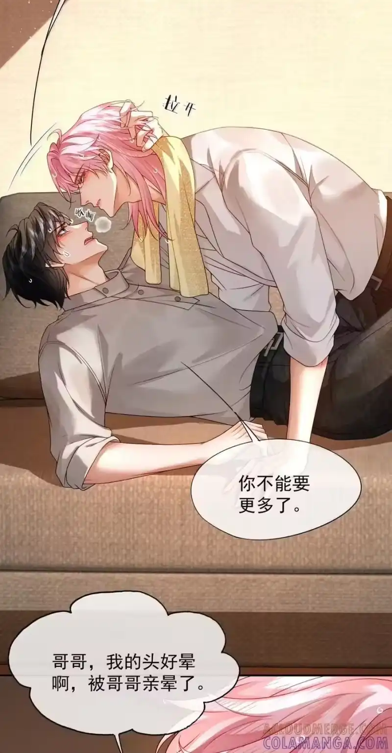 被病态弟弟肆意索要后_h 021 哥哥欺负人 第7页