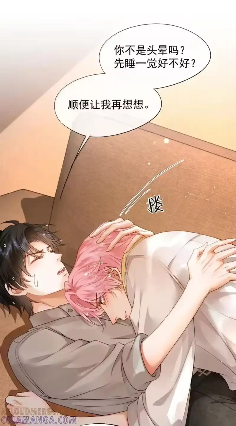 被病态弟弟肆意索要后_h 021 哥哥欺负人 第9页