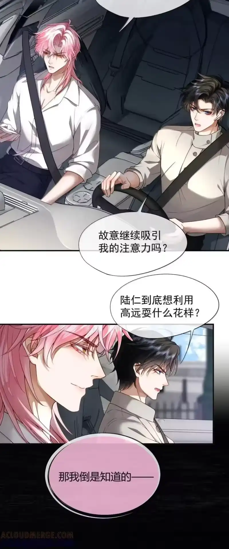 被病态弟弟肆意索要后_h 022 不能让他陷入危险 第13页