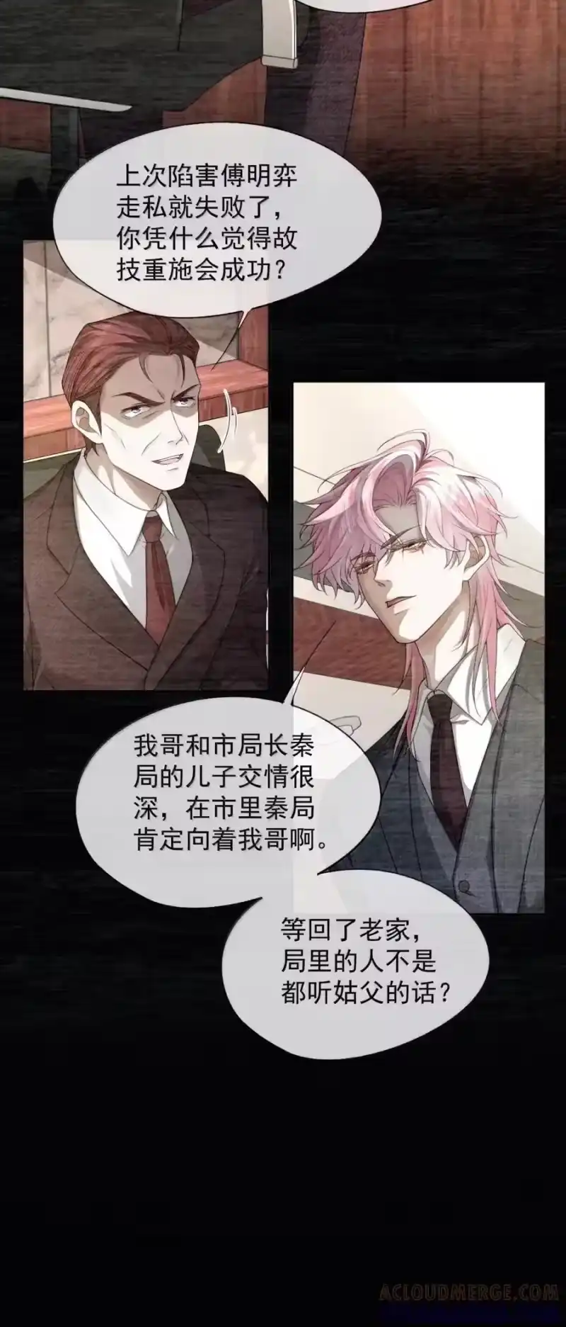 被病态弟弟肆意索要后_h 022 不能让他陷入危险 第15页