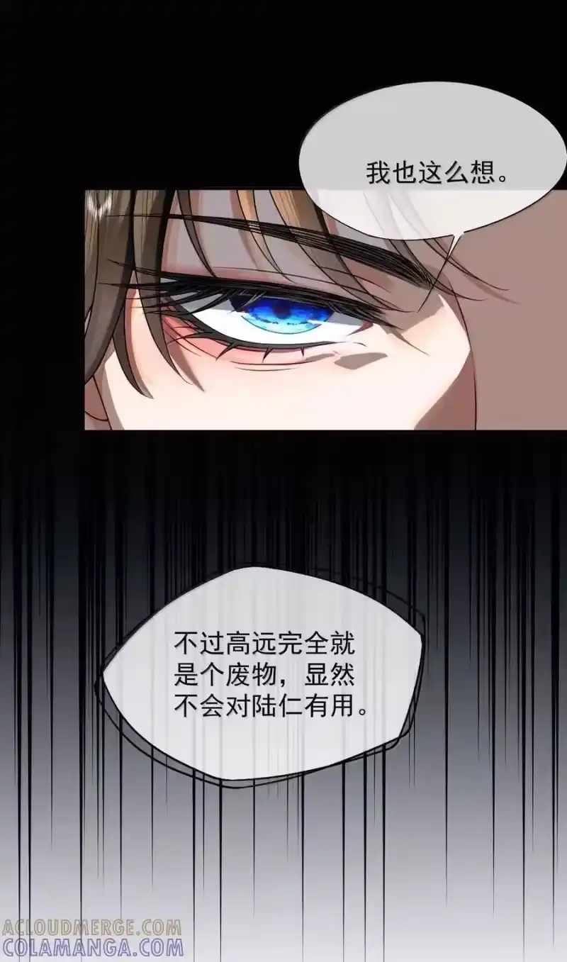 被病态弟弟肆意索要后_h 022 不能让他陷入危险 第23页