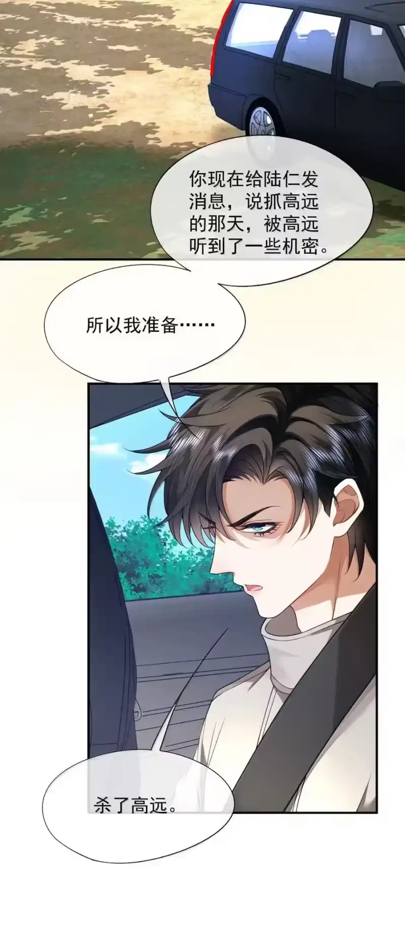 被病态弟弟肆意索要后_h 022 不能让他陷入危险 第32页