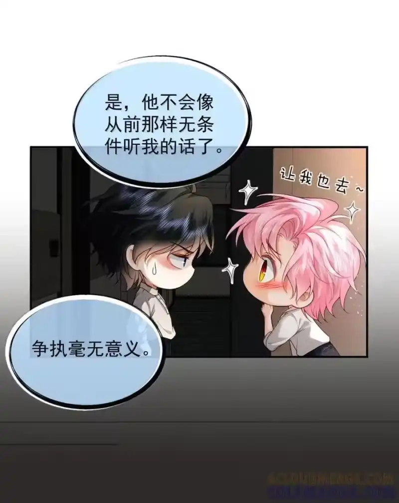 被病态弟弟肆意索要后_h 022 不能让他陷入危险 第5页