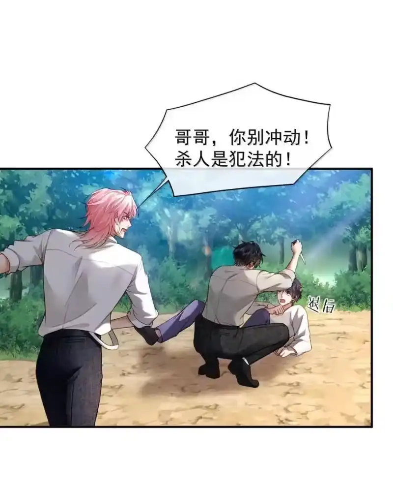 被病态弟弟肆意索要后_h 023 情敌？ 第16页