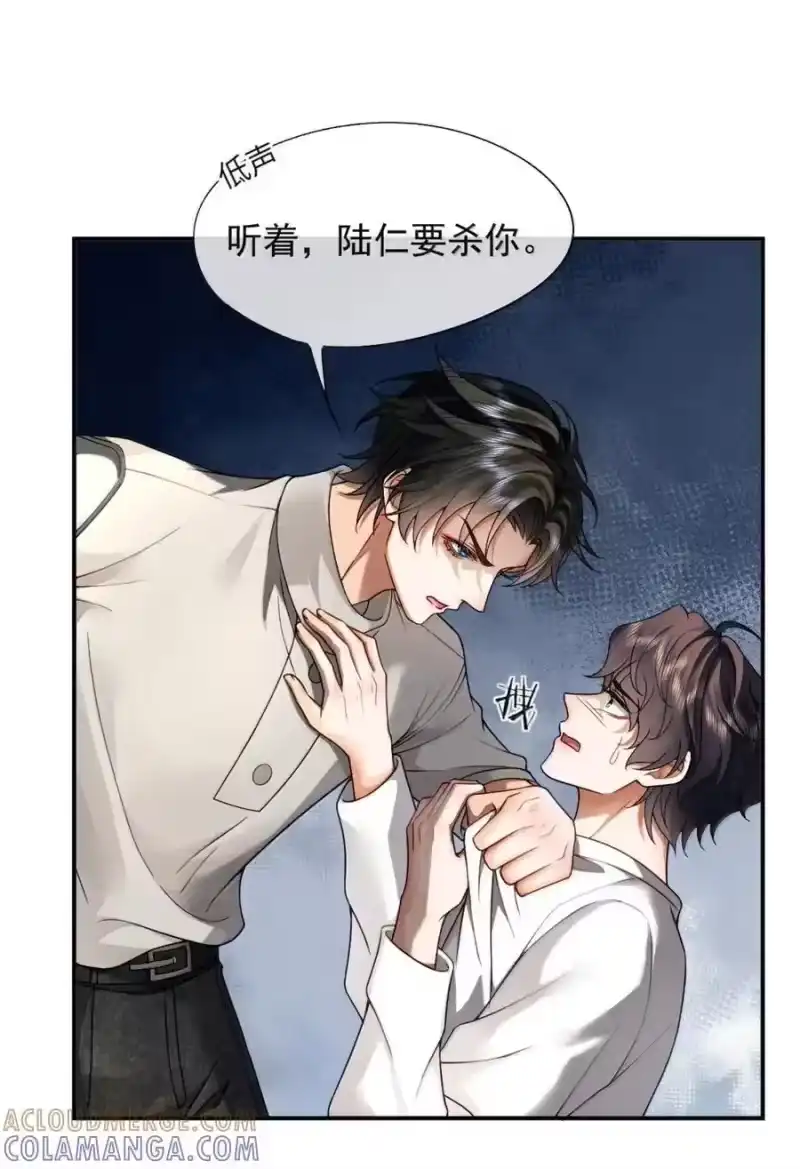 被病态弟弟肆意索要后_h 023 情敌？ 第17页