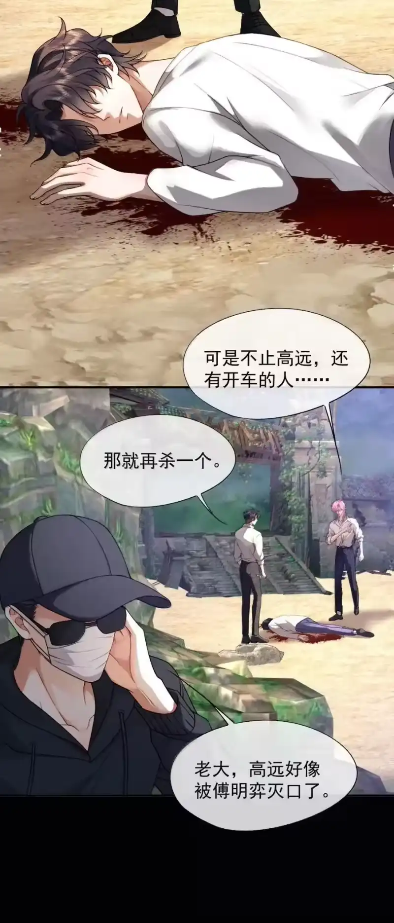 被病态弟弟肆意索要后_h 023 情敌？ 第20页