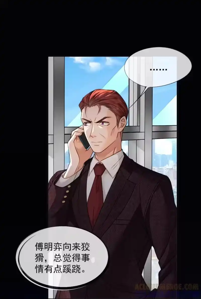 被病态弟弟肆意索要后_h 023 情敌？ 第21页