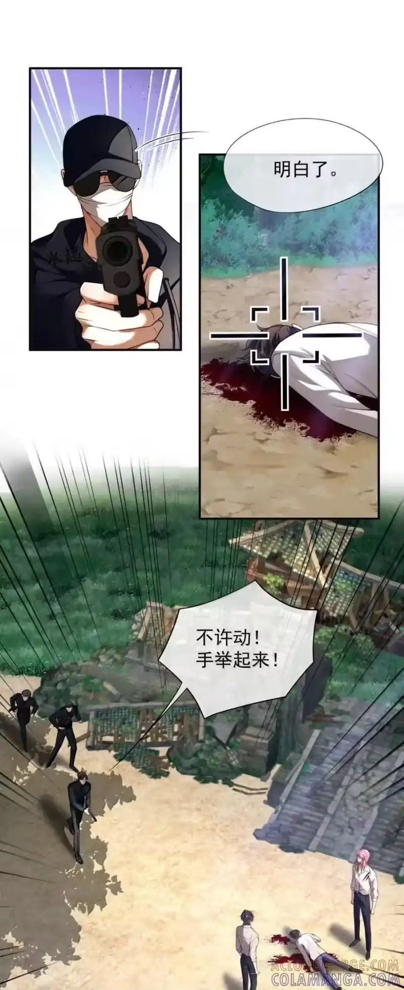 被病态弟弟肆意索要后_h 023 情敌？ 第23页