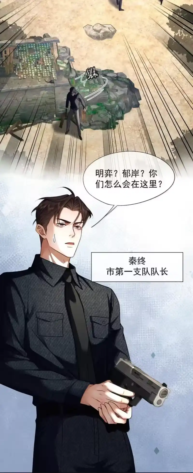 被病态弟弟肆意索要后_h 023 情敌？ 第24页
