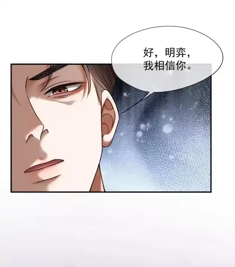 被病态弟弟肆意索要后_h 023 情敌？ 第26页