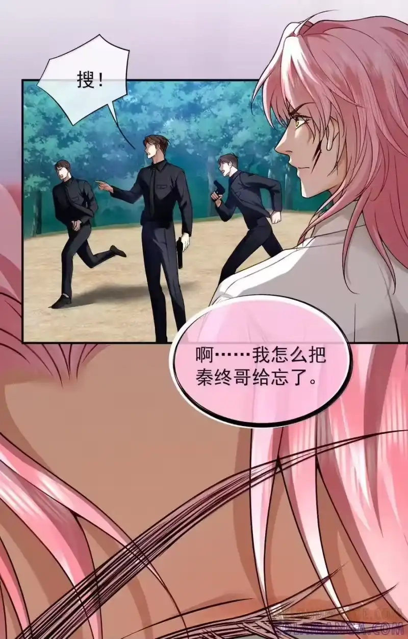 被病态弟弟肆意索要后_h 023 情敌？ 第27页