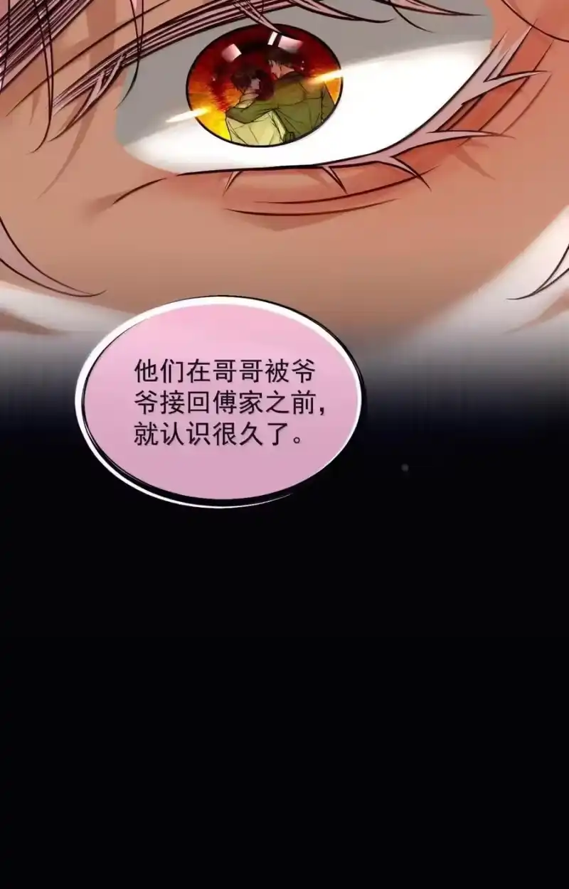 被病态弟弟肆意索要后_h 023 情敌？ 第28页