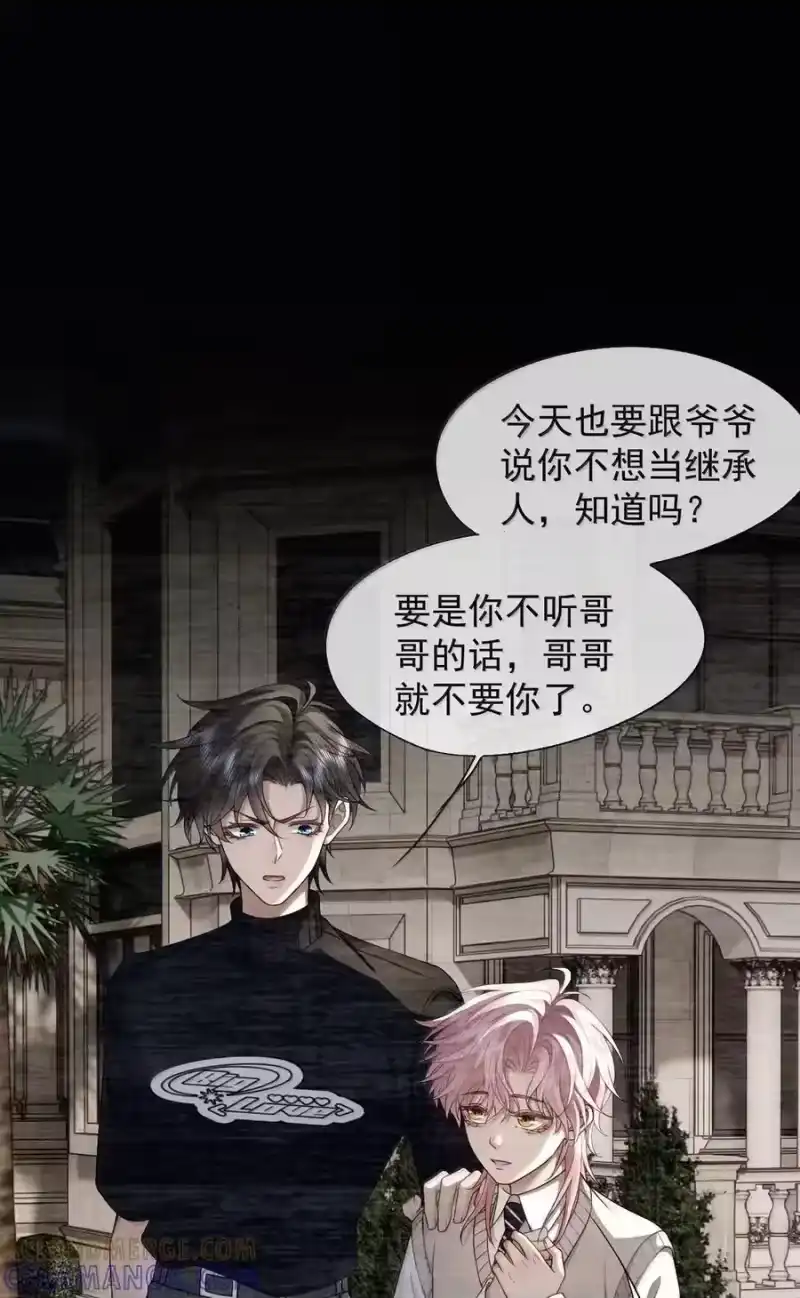 被病态弟弟肆意索要后_h 023 情敌？ 第29页