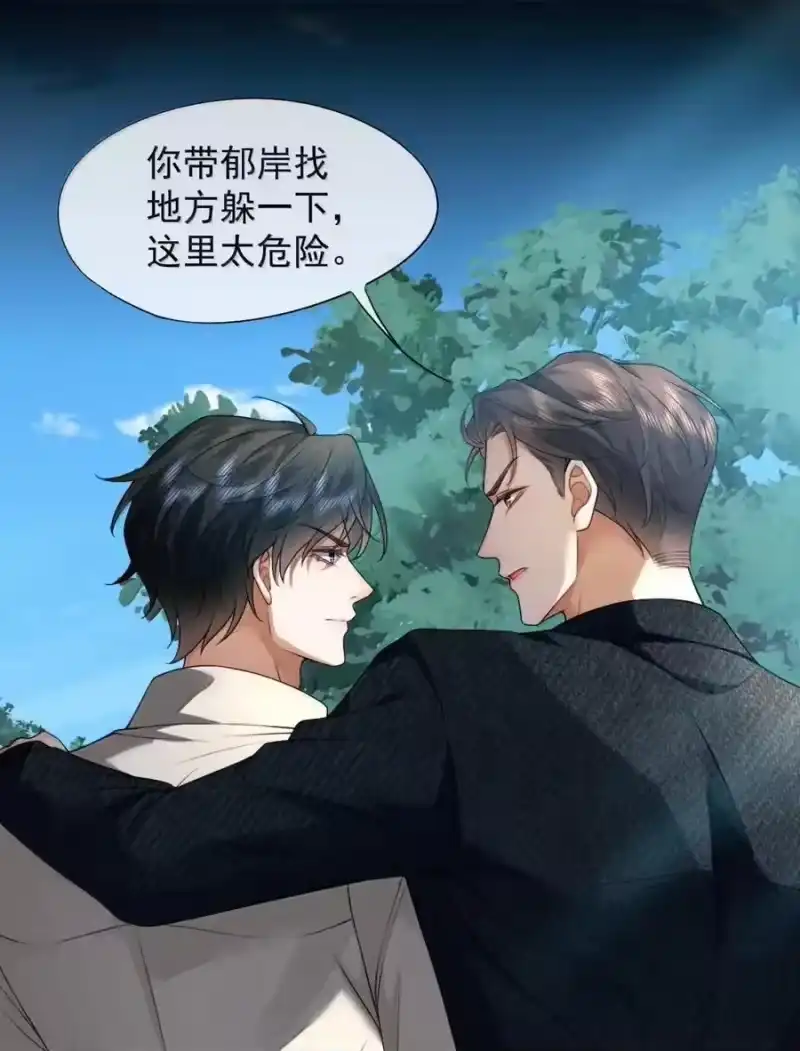 被病态弟弟肆意索要后_h 023 情敌？ 第32页