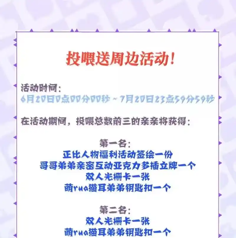 被病态弟弟肆意索要后_h 023 情敌？ 第34页