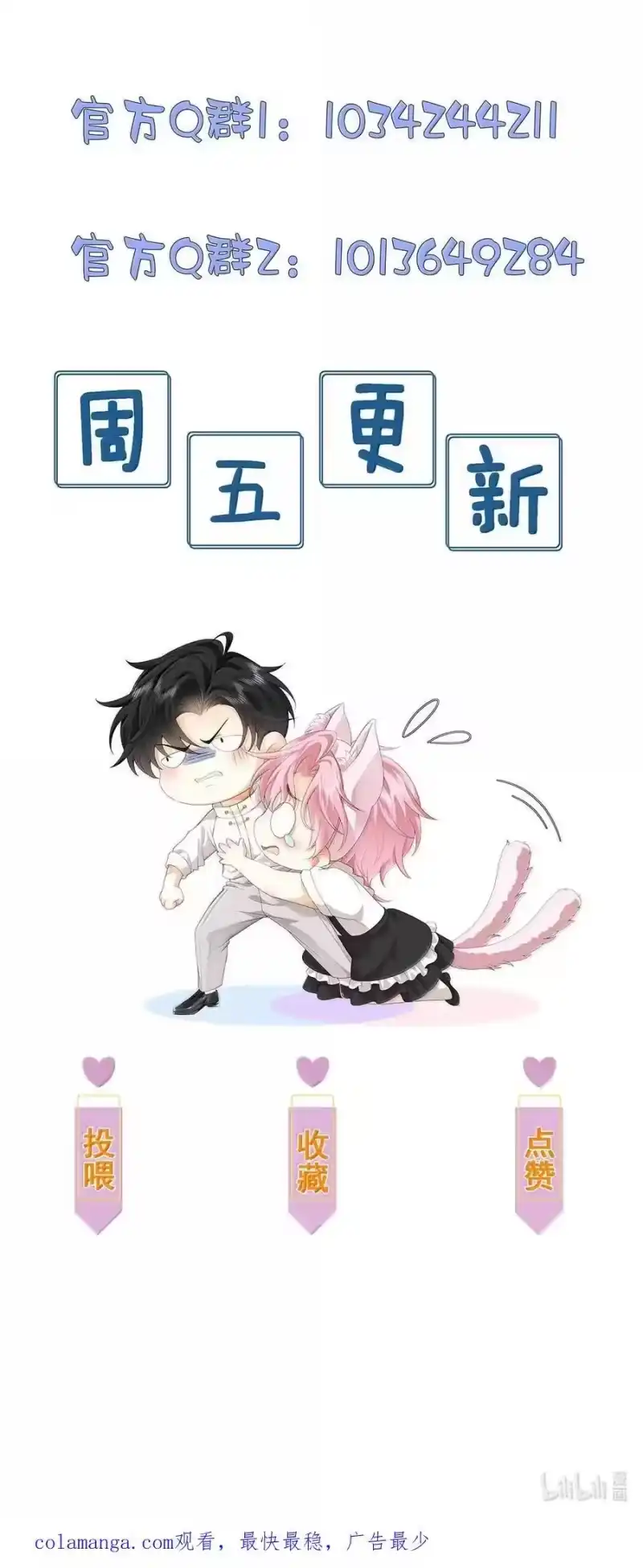 被病态弟弟肆意索要后_h 023 情敌？ 第36页