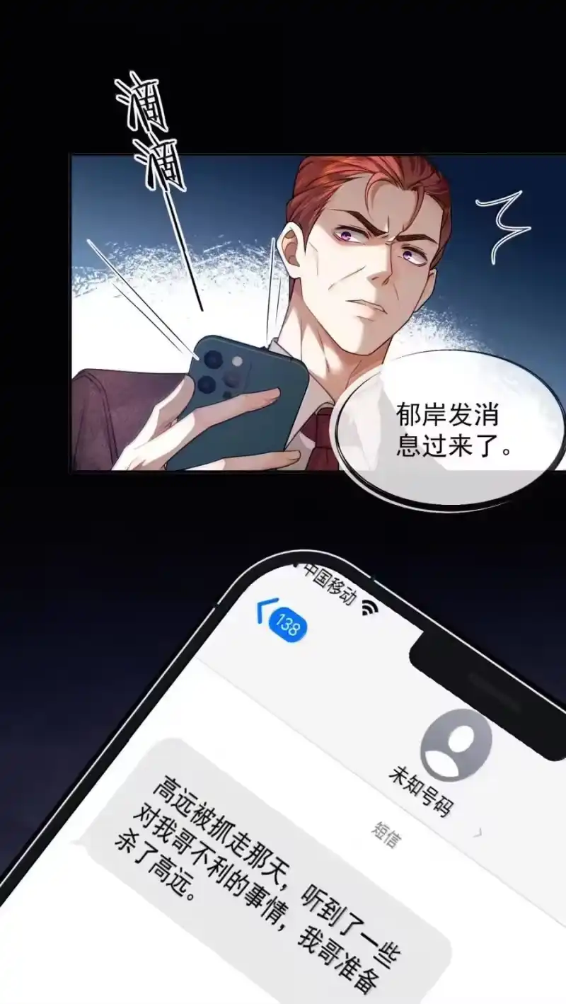 被病态弟弟肆意索要后_h 023 情敌？ 第4页