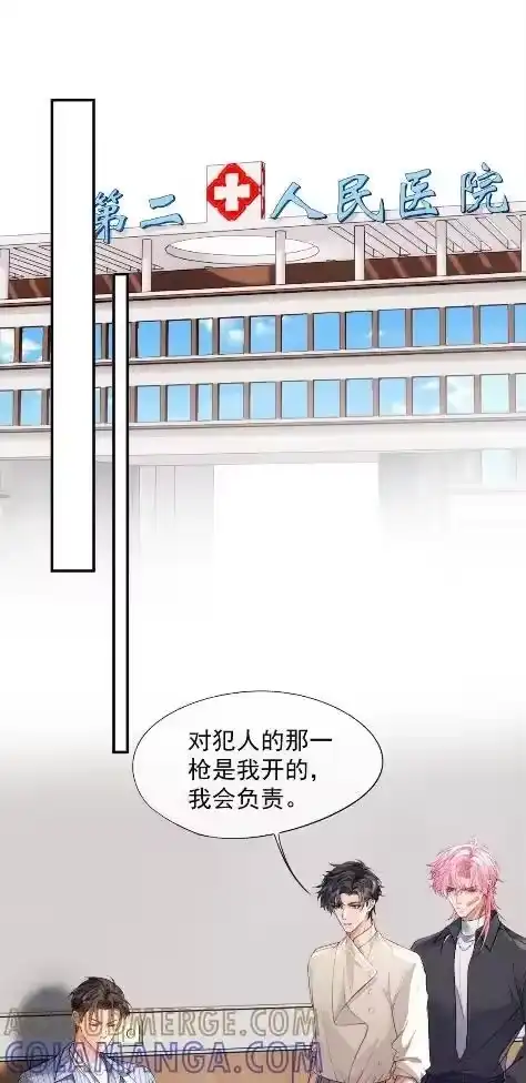 被病态弟弟肆意索要后_h 024 差一点就失去哥哥了 第23页