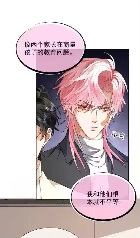 被病态弟弟肆意索要后_h 024 差一点就失去哥哥了 第26页