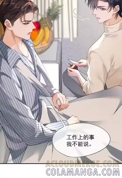 被病态弟弟肆意索要后_h 024 差一点就失去哥哥了 第29页