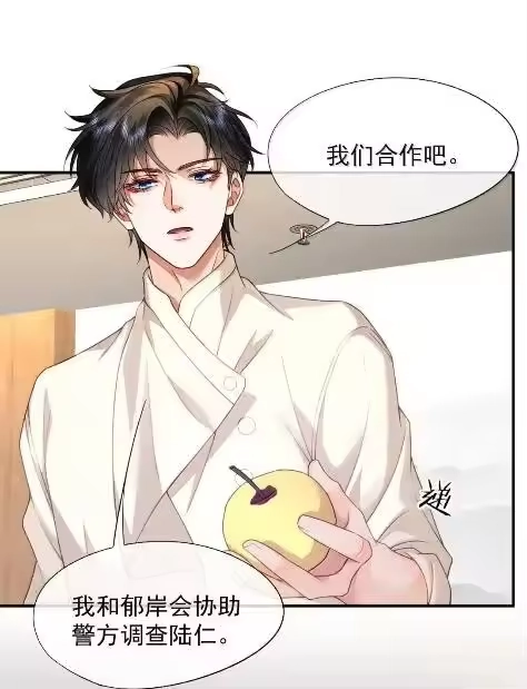被病态弟弟肆意索要后_h 024 差一点就失去哥哥了 第32页