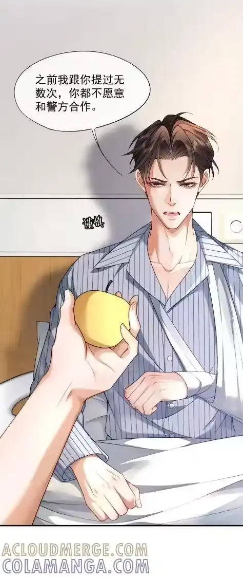 被病态弟弟肆意索要后_h 024 差一点就失去哥哥了 第33页