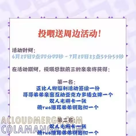 被病态弟弟肆意索要后_h 024 差一点就失去哥哥了 第41页