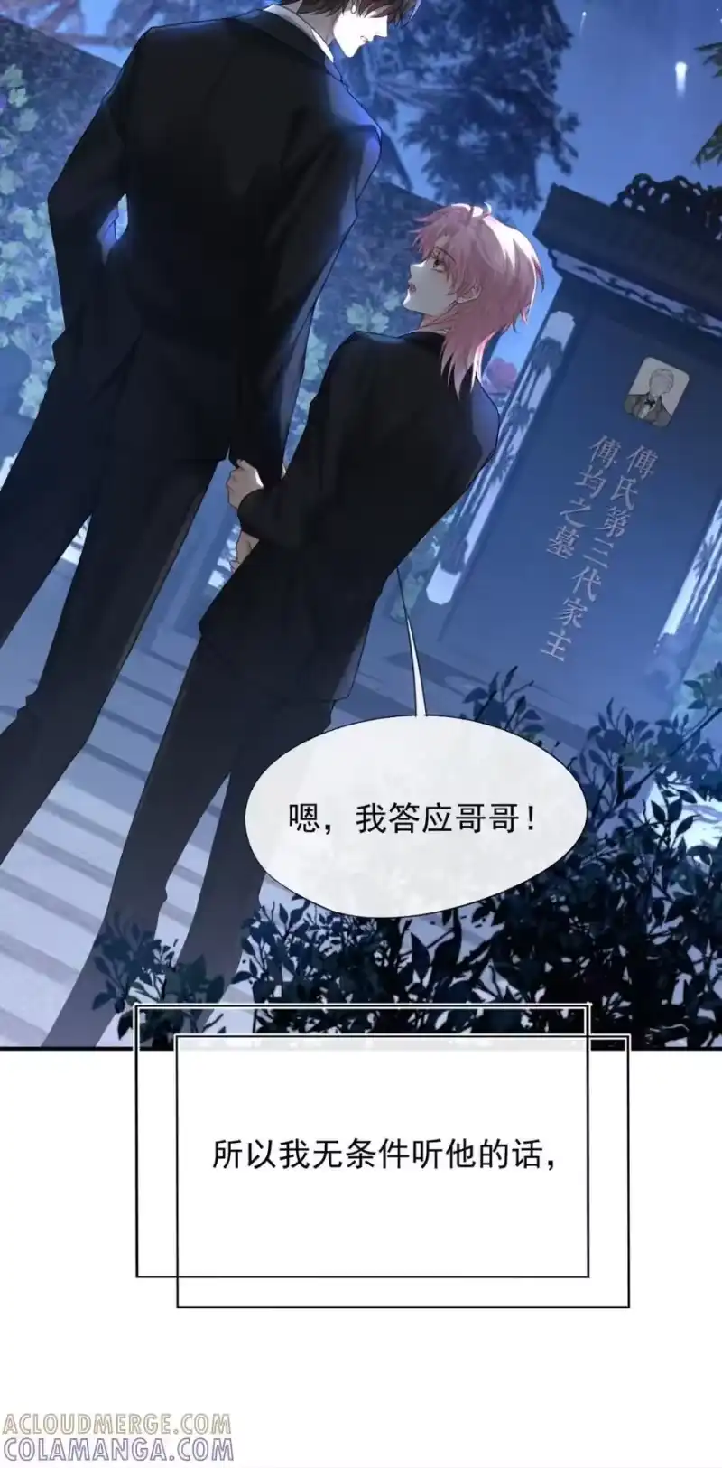 被病态弟弟肆意索要后_h 001 重生 第10页