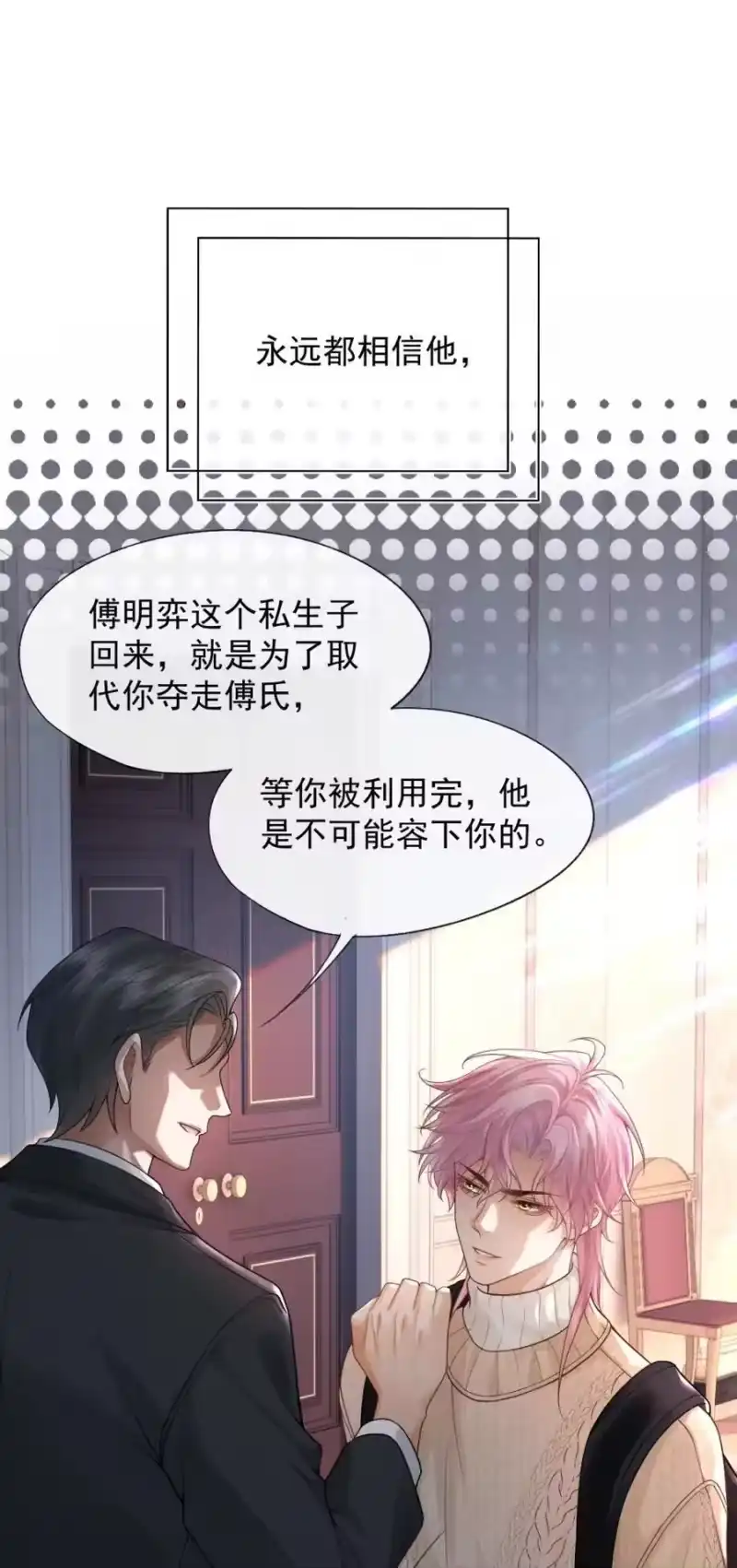 被病态弟弟肆意索要后_h 001 重生 第11页