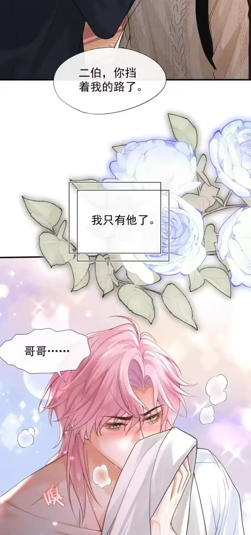 被病态弟弟肆意索要后_h 001 重生 第12页