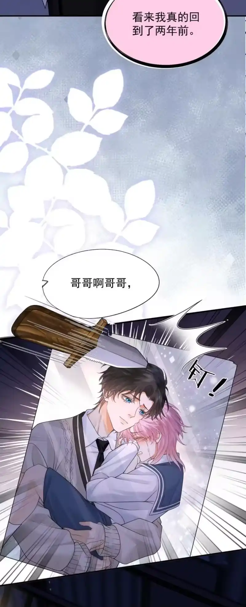 被病态弟弟肆意索要后_h 001 重生 第53页